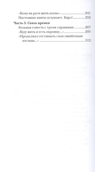 Большая чи(с)тка - фото 3