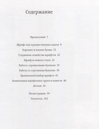 Образцы шрифтов - фото 4