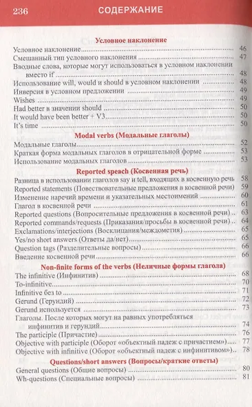 Английский язык. Весь школьный курс в таблицах и схемах - фото 3