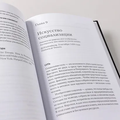 Быстрый старт: Проверенная методика запуска стартапа - фото 4