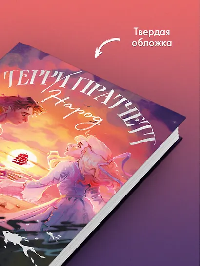 Народ, или Когда-то мы были дельфинами - фото 7