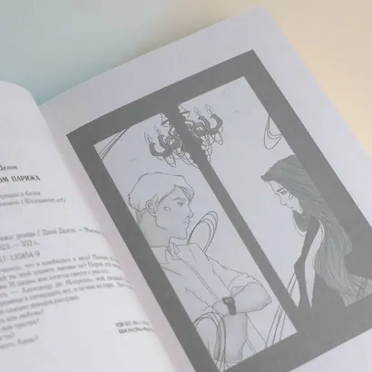 Под небом Парижа - фото 8