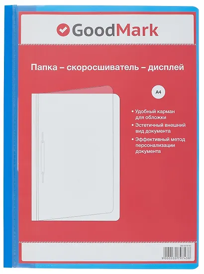 Папка-скоросшиватель А4 пластик 150/240 мкм, "дисплей", ассорти, GoodMark - фото 8