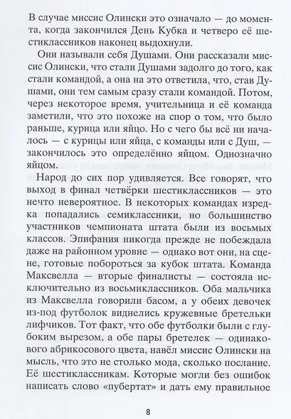 Чай всегда в четыре - фото 3