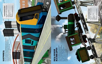 Поезда - фото 5