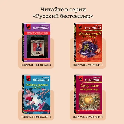 Роковой подарок - фото 8