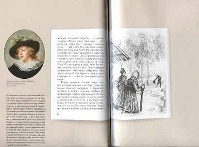 Бедная Лиза. Подробный иллюстрированный комментарий - фото 5