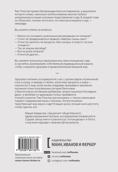 Обязательный завтрак, вредный кофе и опасный фастфуд. Почему почти все, что нам рассказывали о еде, неправда - фото 2