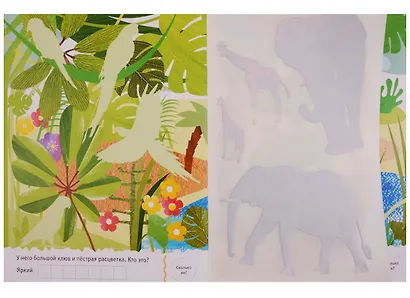 Мир природы. Фотонаклейки. В Африке - фото 3