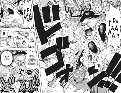 Ван-Пис. Книга 15 (Том 43, 44, 45) - Легенда о герое. (One Piece / Большой куш). Манга - фото 6