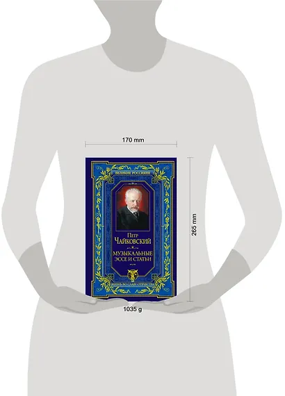 Музыкальные эссе и статьи - фото 4