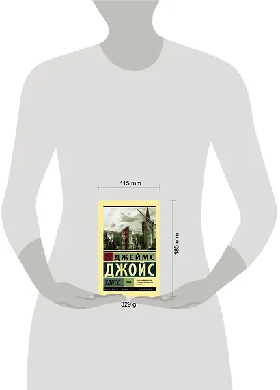 Улисс. [Роман. В 2 т.] Т. II - фото 3