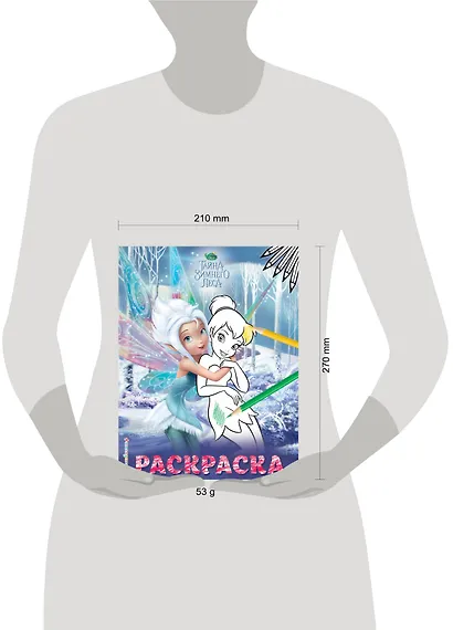 Феи. Раскраска № 3 (Динь-Динь с сестрой) - фото 4