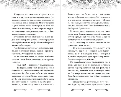 Знак купидона (#1) - фото 11