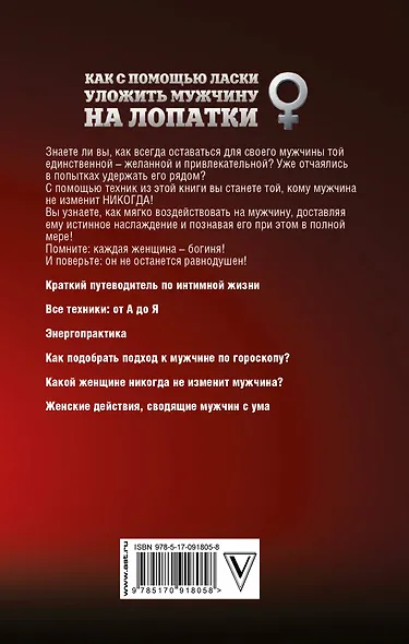 РусскийПикап Как с помощью ласки уложить мужчину на лопатки - фото 2