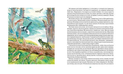 Белый клык - фото 11