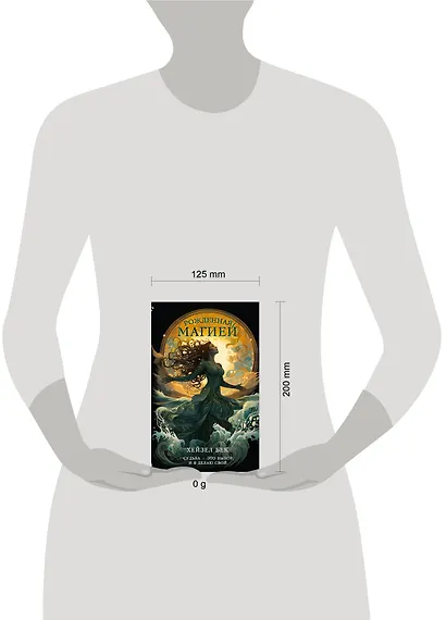 Рожденная магией - фото 5