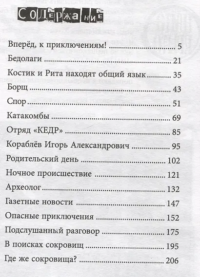Сокровища Кара-Дага - фото 2