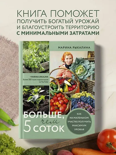 Больше, чем 5 соток. Как на маленьком участке получить максимум урожая - фото 4
