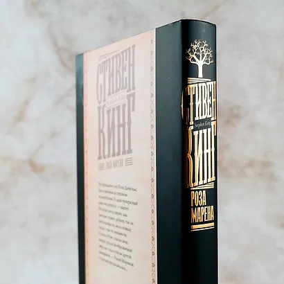 Роза Марена - фото 7