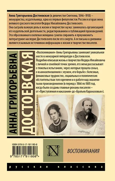 Воспоминания - фото 2