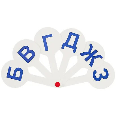 Веер - касса парных согласных букв, европодв. - фото 2