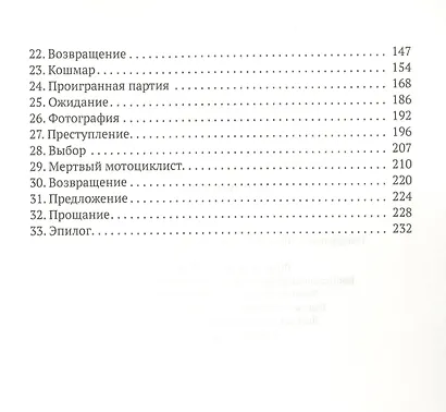 Зеленая зона - фото 3