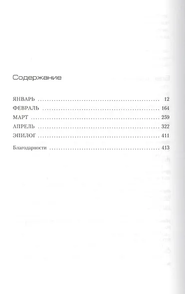 Игра в "Потрошителя" - фото 3