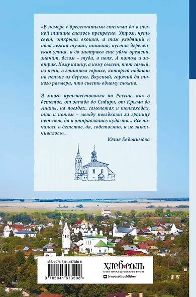 К России с любовью! В поисках тишины, восходов и изумрудного варенья - фото 2