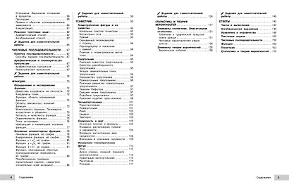 Математика - фото 8