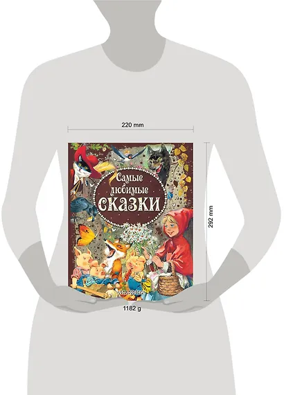 Самые любимые сказки - фото 3