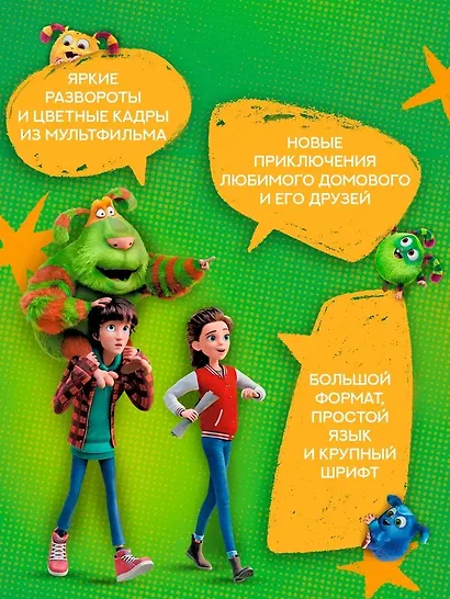 Финник 2. Новеллизация для детей - фото 4