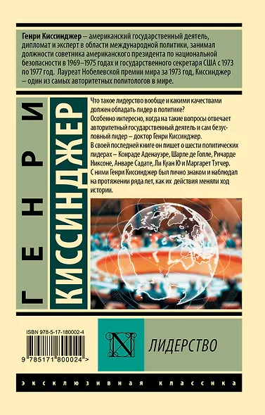 Лидерство - фото 2