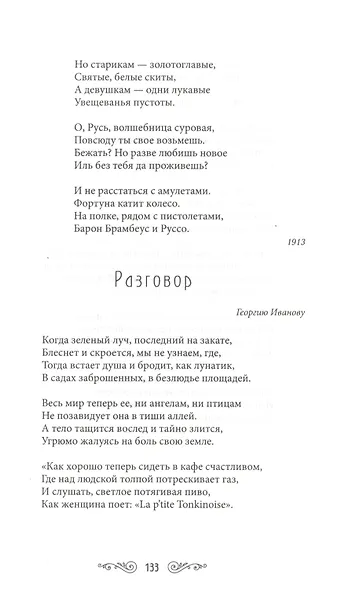 Молодые короли - фото 14