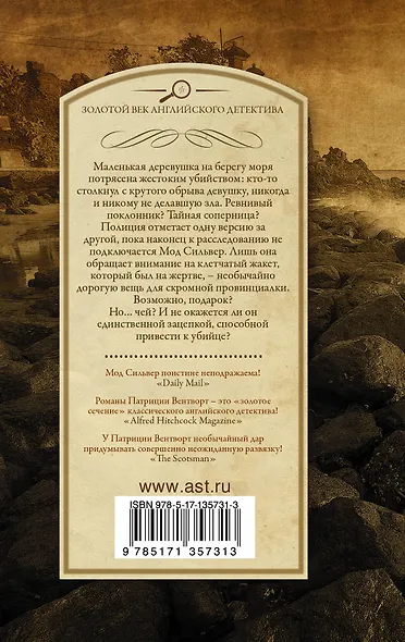 На краю пропасти - фото 2