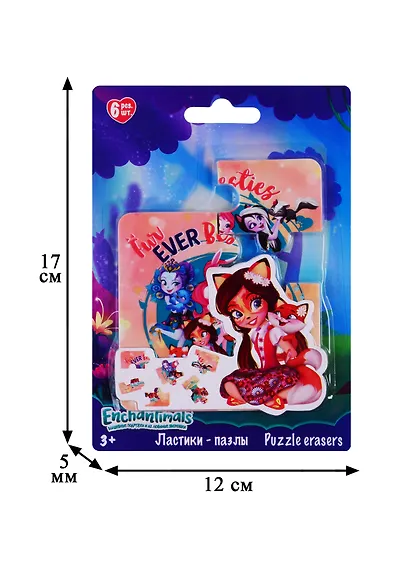 Ластики 06шт "Enchantimals" пазлы, 17*15*1, блистер - фото 2