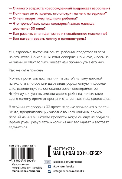 Что у него в голове? - фото 2