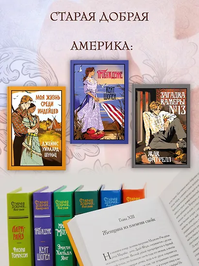 Безмолвный дом - фото 9