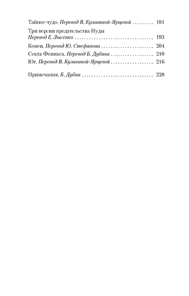 Сад расходящихся тропок - фото 7