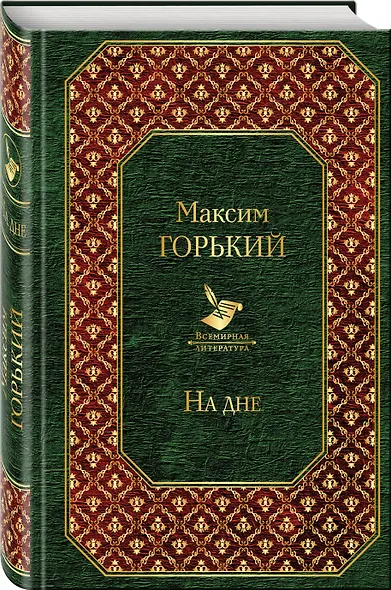 На дне - фото 3