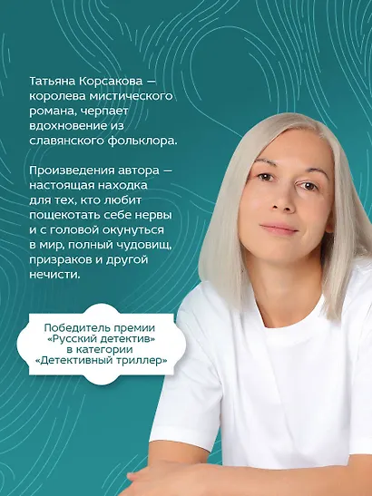 Дом у Чертова озера - фото 5