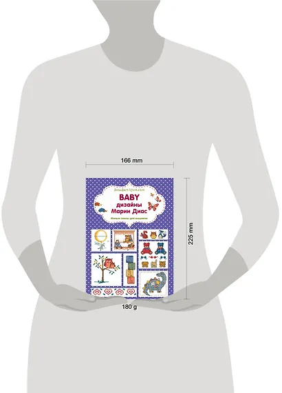 Вышиваем крестиком. BABY дизайны Марии Диас. Милые схемы для вышивки - фото 4