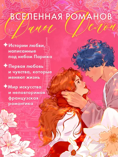 Будь моим, Валентин - фото 7