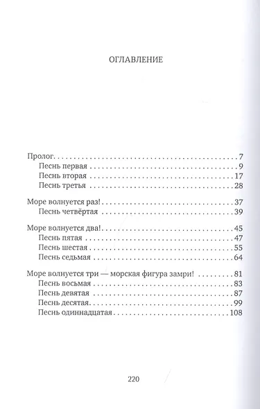 Возвращение в Острог. Роман - фото 2