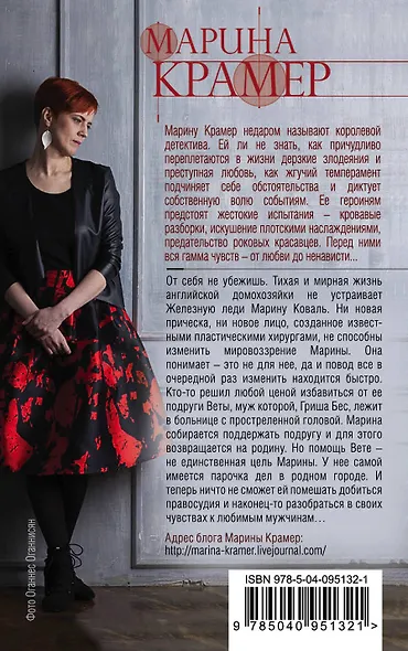 Инкогнито грешницы, или Небесное правосудие - фото 2