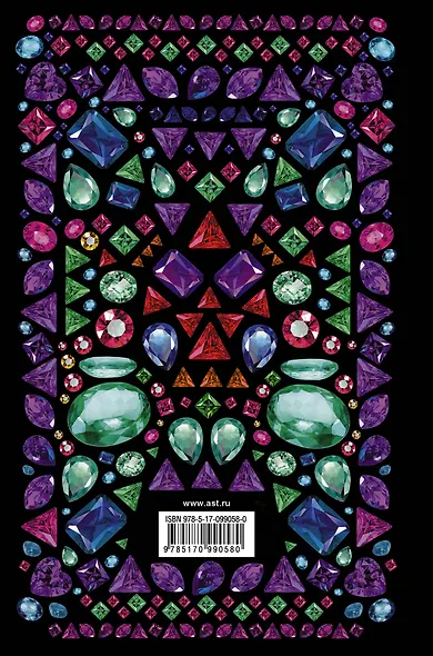 Драгоценные камни. Ювелирные секреты. Иллюстрированный гид - фото 2