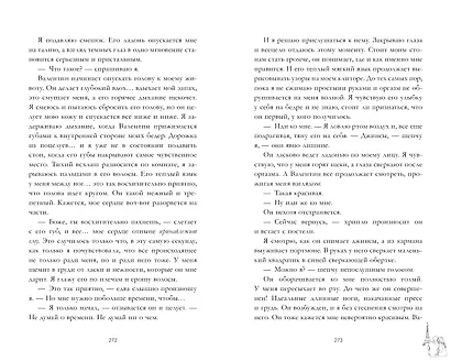 Валентин - фото 5