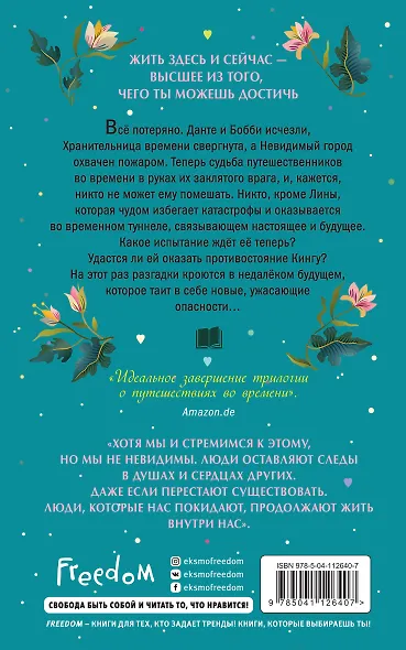 Забытые грезы - фото 2