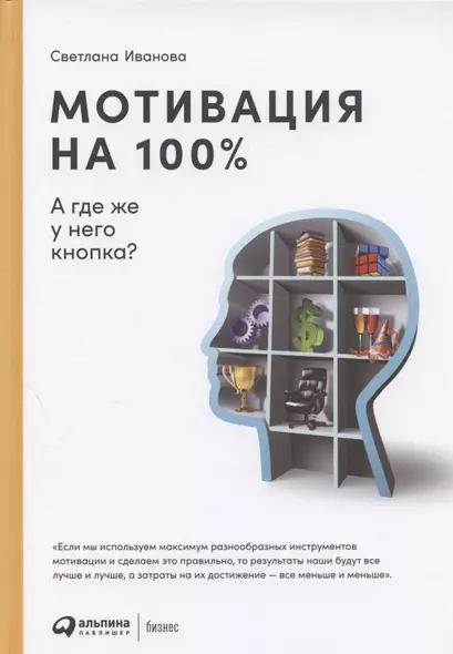 Мотивация на 100%: а где же у него кнопка? - фото 1