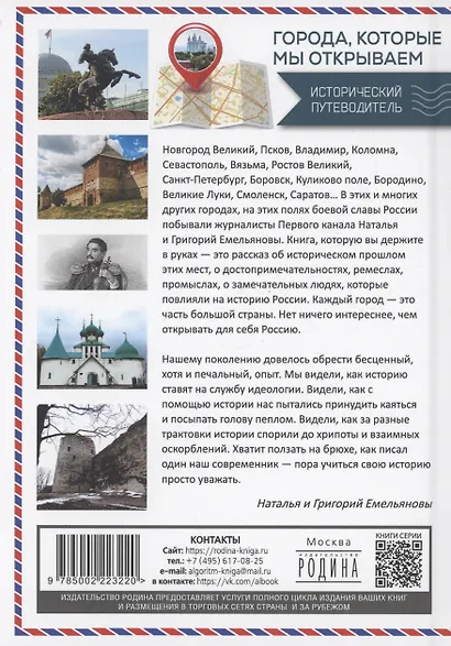 Путешествия по России. Города, которые мы открываем - фото 2
